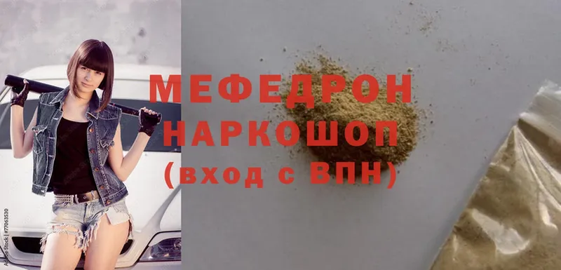 купить закладку  Нижняя Салда  Мефедрон mephedrone 